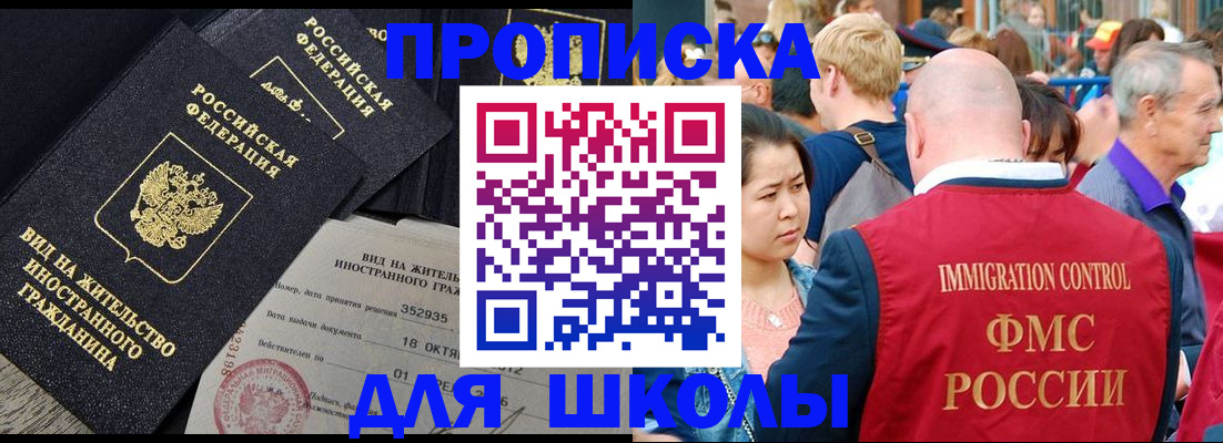 временная регистрация адрес в Биробиджане