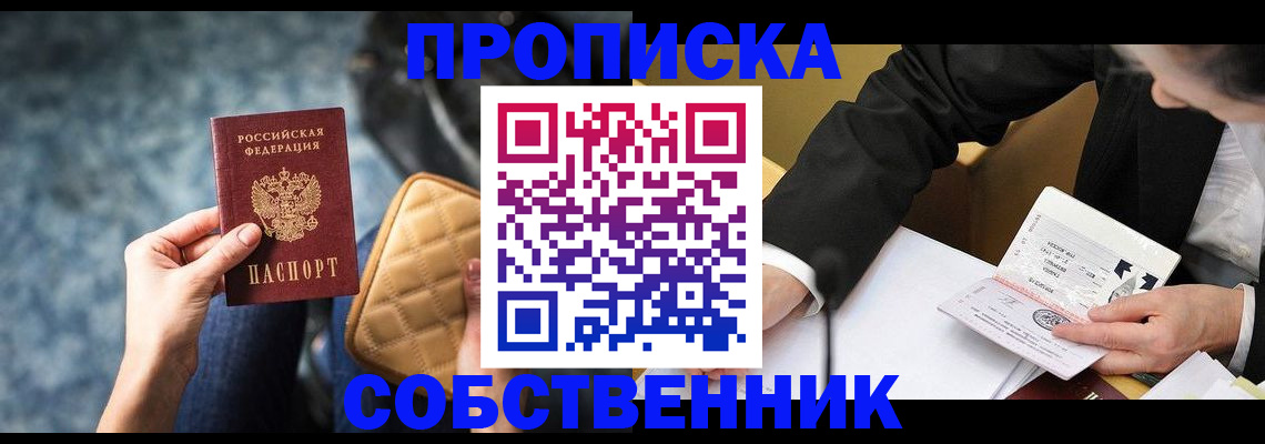 регистрация для дет. сада в Биробиджане