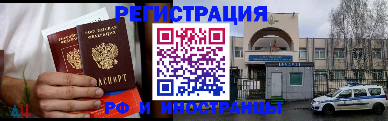 временная регистрация поиск в Биробиджане